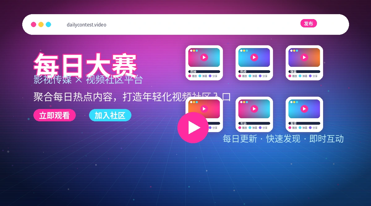 每日大赛常见问题和帮助说明