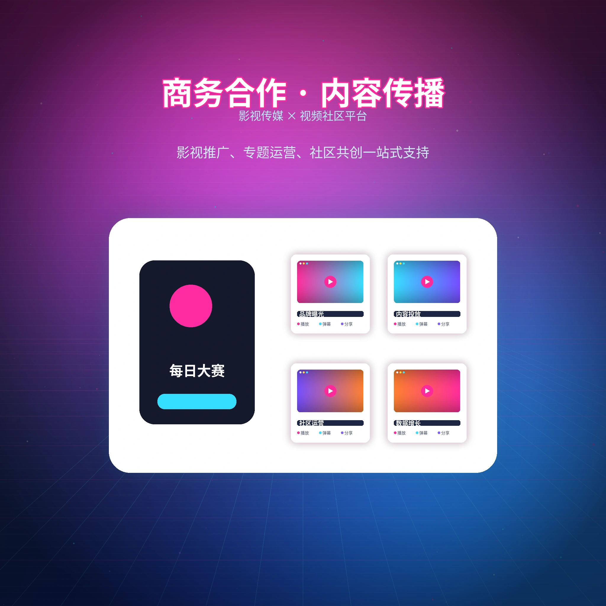 每日大赛联系我们和用户反馈服务